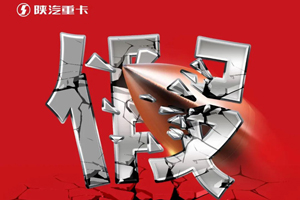 陕汽商标侵权信息举报平台上线