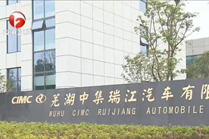 瑞江罐车打造行业首座灯塔工厂，推动产业技术变革升级