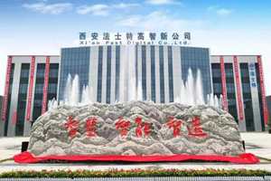 法士特严鉴铂深入高智新公司调研指导工作