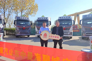 砥砺前行！12台豪沃TH7危化品牵引车交付聊城客户