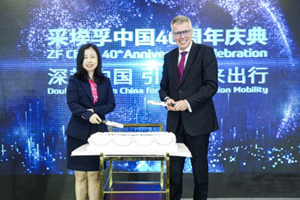 采埃孚40周年：深耕中国 引领未来出行