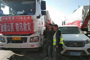 陕汽：援助与坚守，贴心服务为你筑起坚实的屏障