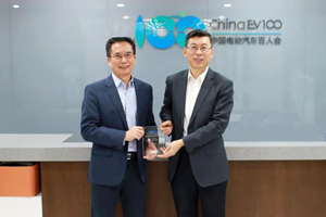康明斯加入中国电动汽车百人会