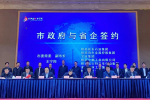 陕西宝鸡市政府与法士特、秦川签订战略合作协议