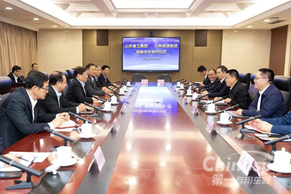 山东能源集团与山东重工集团签署战略合作协议