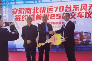 70台！东风康明斯助力东风商用车再获大单！