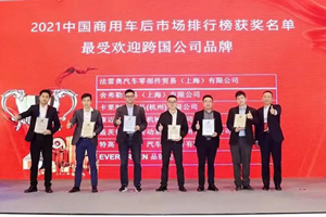 康迈连续第五年荣获“最受终端欢迎品牌”