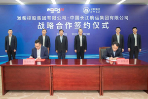 长航集团与潍柴集团签署战略合作协议