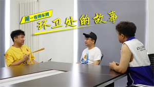 《第一专用车环卫处》第四集：老李想换车被教育，拿出法宝搞定领导