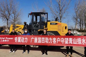 首台康明斯非道路国四动力成功交付北京用户