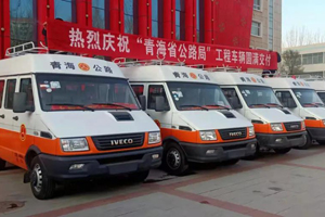 依维柯新得意工程车助力青海省公路局