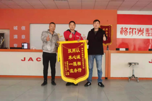 江淮贴心服务获认可 武汉幸福车队赠送锦旗表感谢