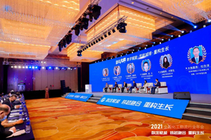 中物联年会落幕，瑞江罐车携手各方共谋行业高质量发展