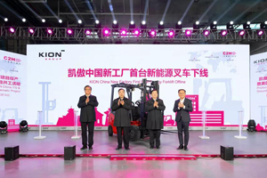 凯傲中国叉车与美国德马泰克项目落地济南