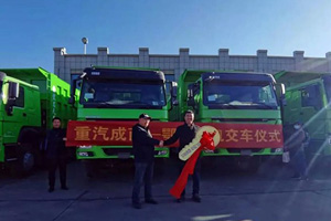 矿产资源大省用户首选 成都豪沃10台V7自卸车批量交付鄂尔多斯