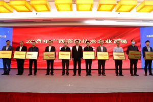 玉柴位列广西高新技术企业百强榜榜首