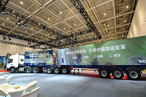 引领中国货运变革 斯堪尼亚展出牵引车-双挂车组合