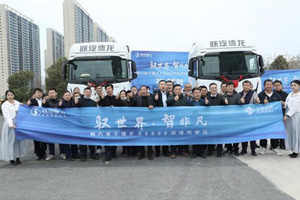 见证超凡实力 体验陕汽德龙X6000快人一步的极致驾驶