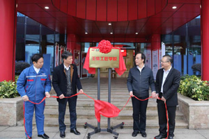 培养高技能人才 广西玉柴工匠学校揭牌