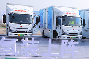 聚焦氢能发展 博世庆铃氢燃料电池发动机项目重庆九龙开工