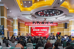 弘康环保第五届区域运营中心晋级会暨二级渠道建设研讨会圆满成功