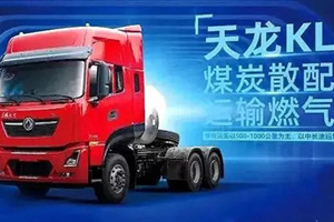 “燃”擎出发，“效”傲驰骋 东康动力就是好!