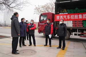 陕汽控股首批捐赠抗疫物资抵达陕西科技大学