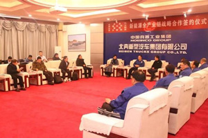 北奔重汽与启源芯动力等达成新能源全产业链战略合作