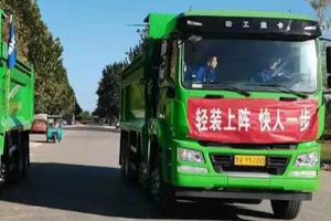 徐工漢風G5轻量化自卸车走进潍坊