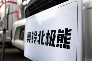 来自奥铃北极熊的浪漫，2022开年约“惠”随州