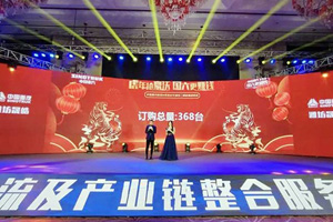 斩获368台订单 中国重汽举办豪沃NX载货车潍坊二网团购会