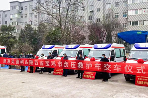 依维柯欧胜负压救护车驰援陕西抗疫