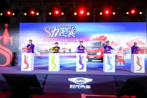 S力进冀，“第一款S级小卡” 时代领航S1闪耀华北