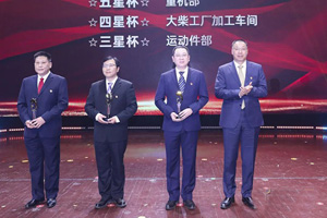 荣耀双至 一汽解放发动机事业部连获两大奖项