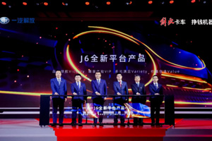 新年上新，解放J6V传承荣耀上市赋予行业新内核