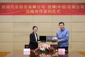 壳牌联手庆铃，共探商用车双碳的“绿色密码”