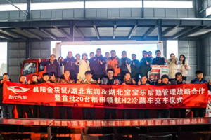 时代领航：H2冷藏车 助力学校配餐安全