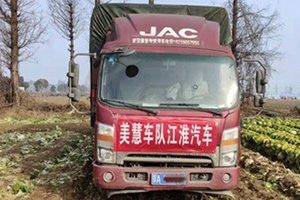捐赠蔬菜10余车 江淮永辉服务站助力抗疫送爱心
