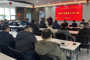 中集通华数字化半挂车工厂销售工作总结会议顺利召开