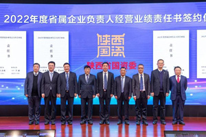 陕汽控股荣获2021年稳增长特别贡献奖