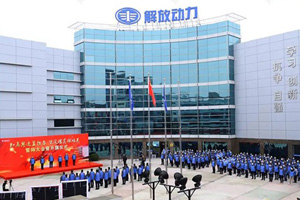 誓师大会暨升旗仪式，擂响解放动力必胜战鼓