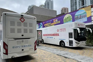 携手连心抗疫 格力移动P2+核酸检测车赴港