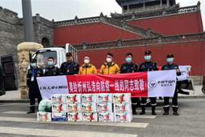 晋”显大爱，奥铃山西经销商暖心助力抗疫一线