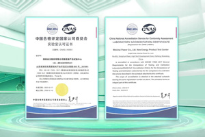 潍柴动力新能源试验中心获得CNAS认可