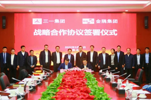全方位深度合作！三一集团与金隅集团战略签约