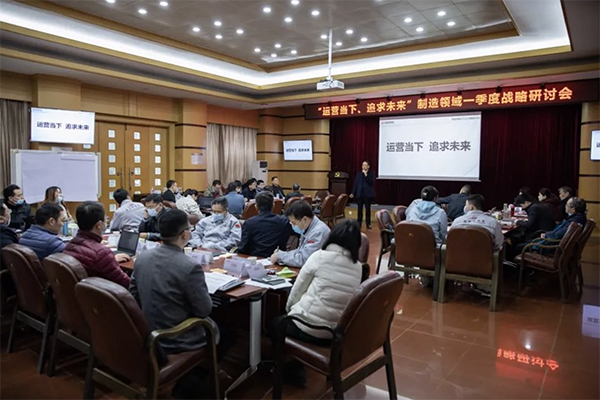 东风商用车召开制造领域一季度战略研讨会
