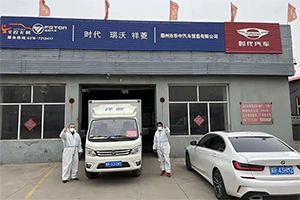 全力以赴 福田祥菱为抗疫车辆保驾护航