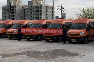 用于森林消防救援 首批依维柯欧胜将运兵车交付