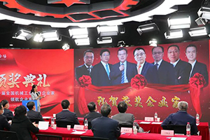 钱恒荣被授予“全国机械工业优秀(领航)企业家”荣誉称号