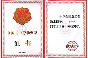 骄傲！潍柴员工捧回国家级、省级双料大奖